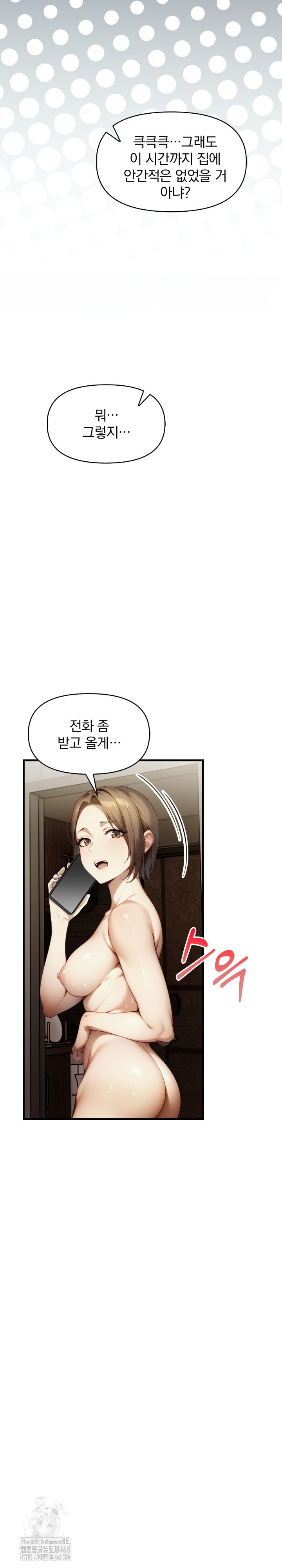 I’m Giving Myself to My Son’s Friend Raw - Chapter 12 [photo 25] - MangaPorn