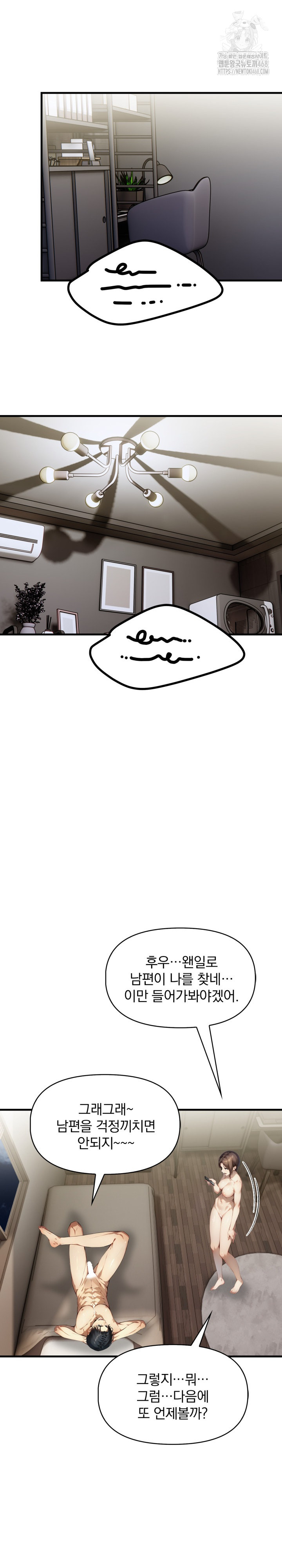 I’m Giving Myself to My Son’s Friend Raw - Chapter 12 [photo 26] - MangaPorn