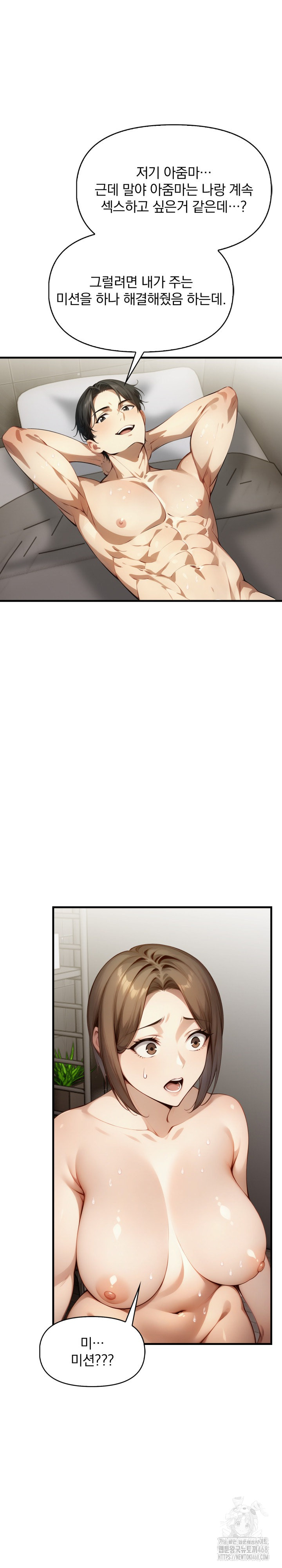 I’m Giving Myself to My Son’s Friend Raw - Chapter 12 [photo 27] - MangaPorn