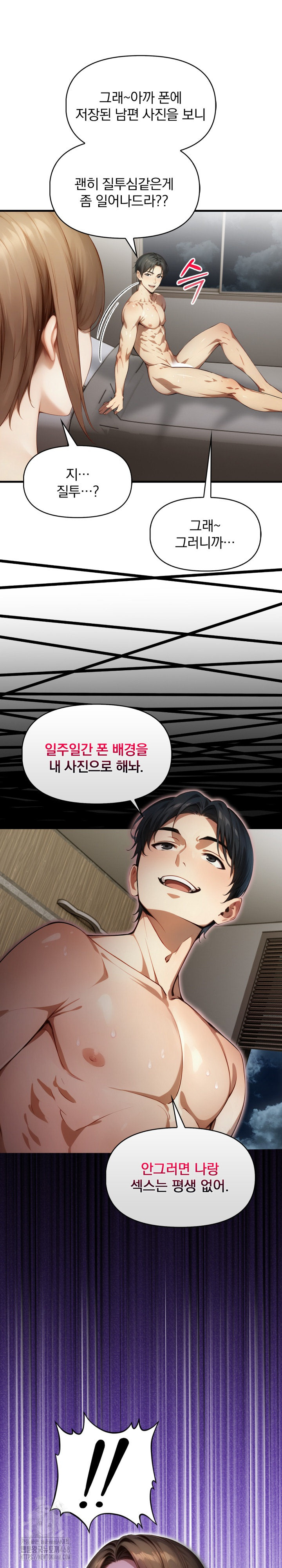 I’m Giving Myself to My Son’s Friend Raw - Chapter 12 [photo 28] - MangaPorn