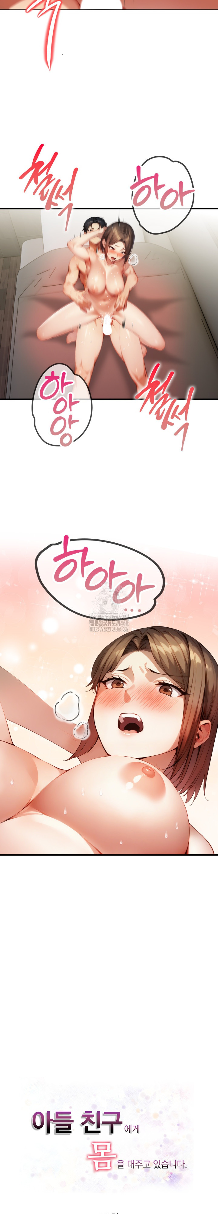 I’m Giving Myself to My Son’s Friend Raw - Chapter 12 [photo 4] - MangaPorn