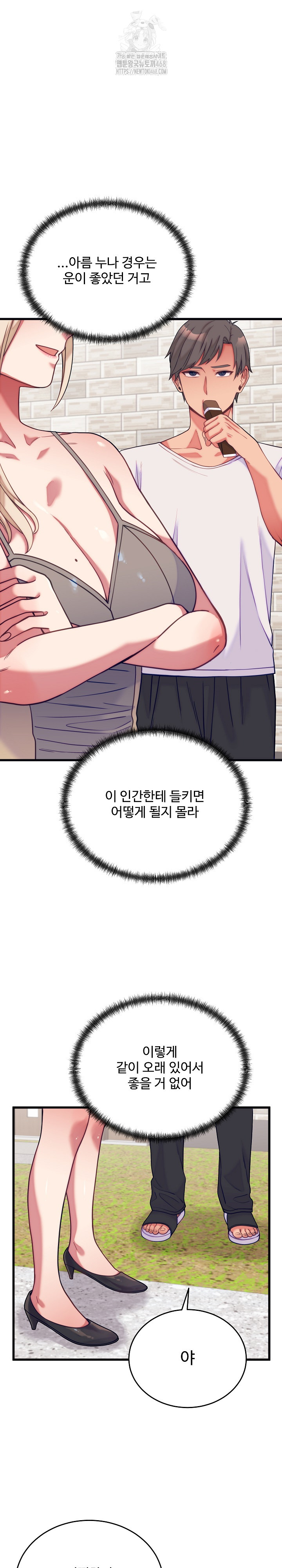 From Pauper to Prince Raw - Chapter 11 [photo 14] - MangaPorn