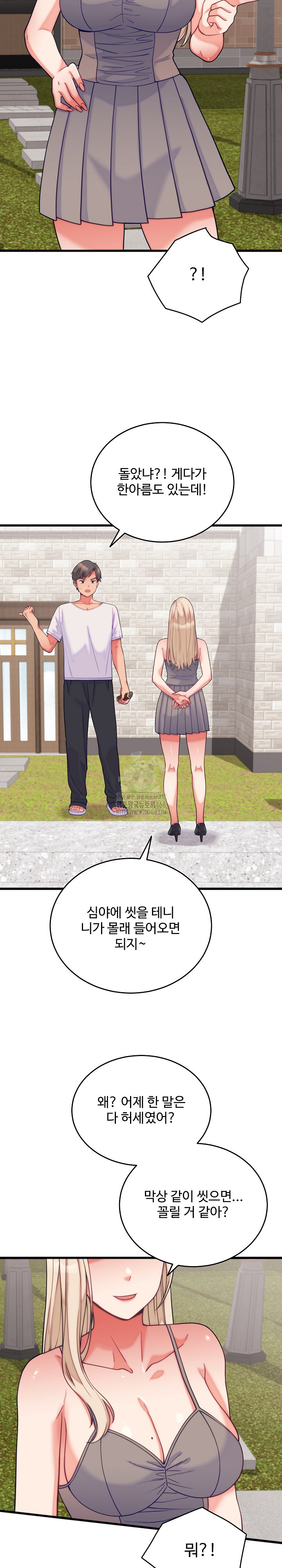 From Pauper to Prince Raw - Chapter 11 [photo 16] - MangaPorn