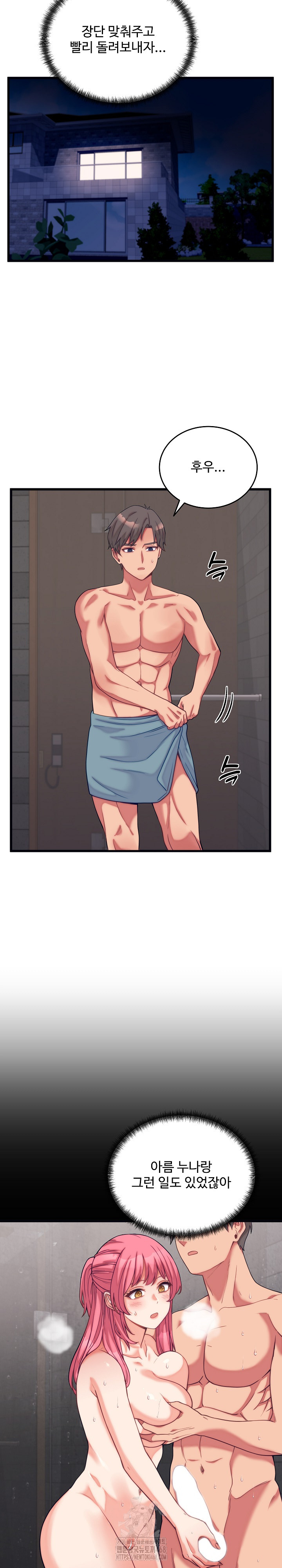 From Pauper to Prince Raw - Chapter 11 [photo 19] - MangaPorn