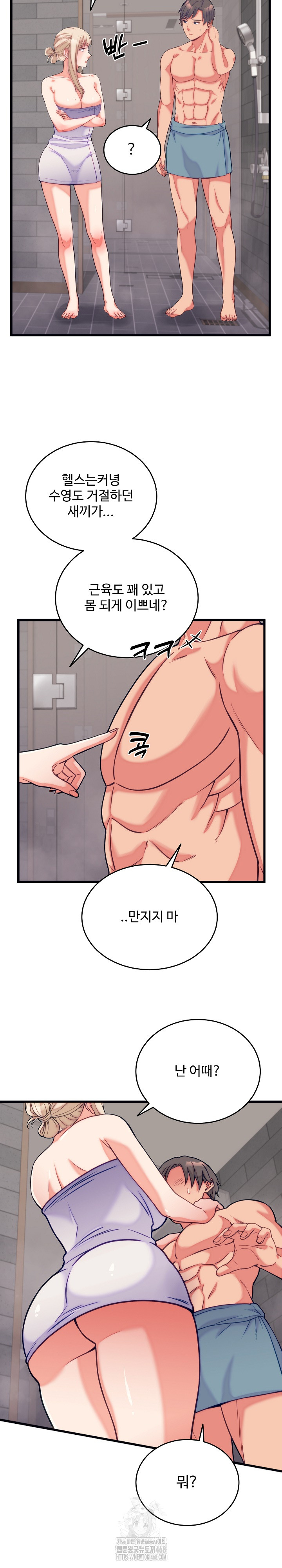 From Pauper to Prince Raw - Chapter 11 [photo 22] - MangaPorn