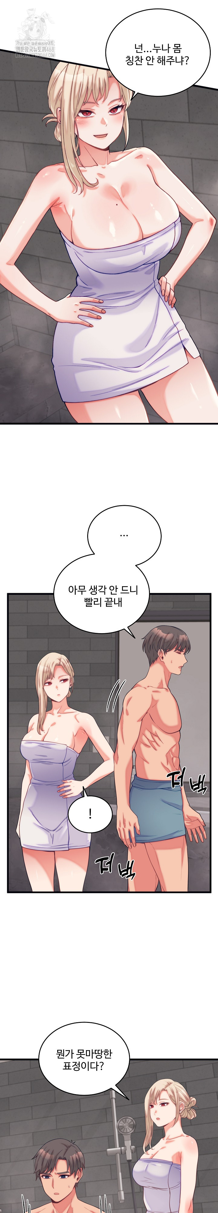 From Pauper to Prince Raw - Chapter 11 [photo 23] - MangaPorn