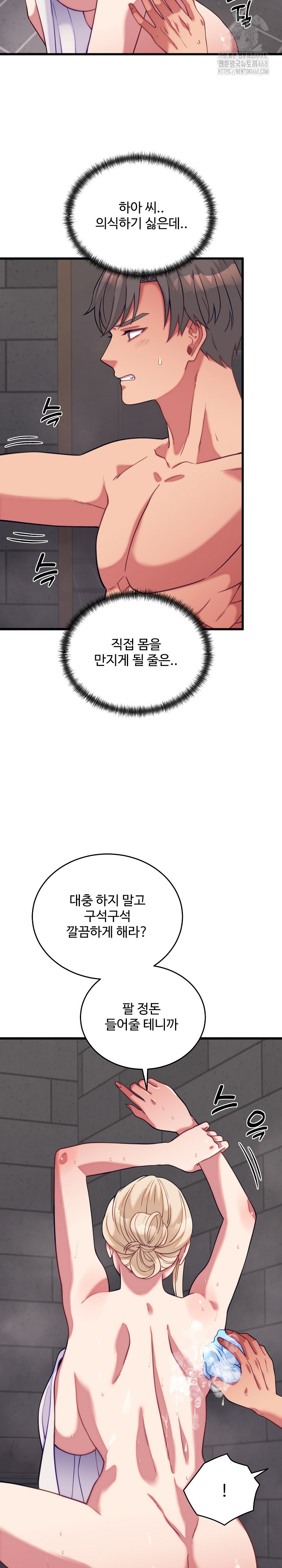 From Pauper to Prince Raw - Chapter 11 [photo 27] - MangaPorn