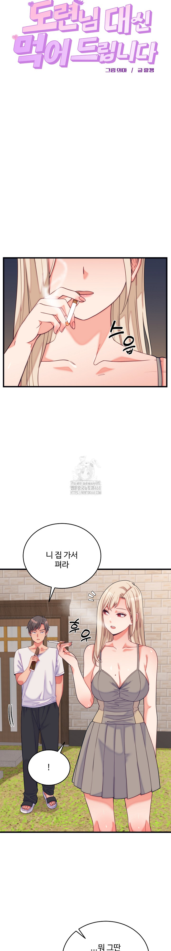 From Pauper to Prince Raw - Chapter 11 [photo 4] - MangaPorn