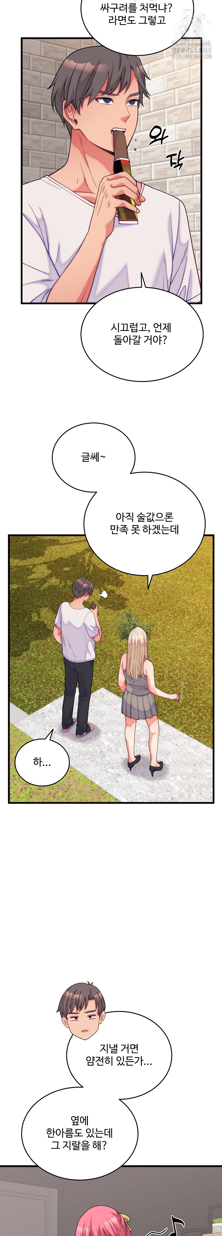 From Pauper to Prince Raw - Chapter 11 [photo 5] - MangaPorn