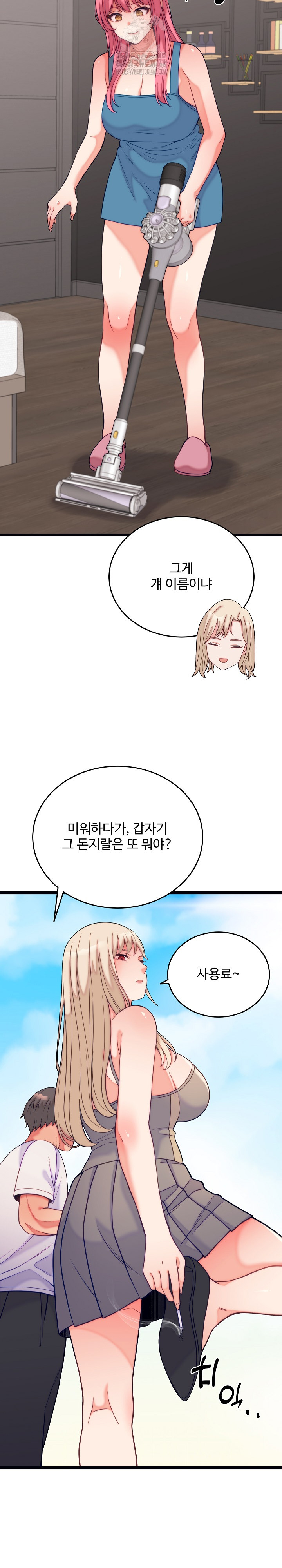 From Pauper to Prince Raw - Chapter 11 [photo 6] - MangaPorn