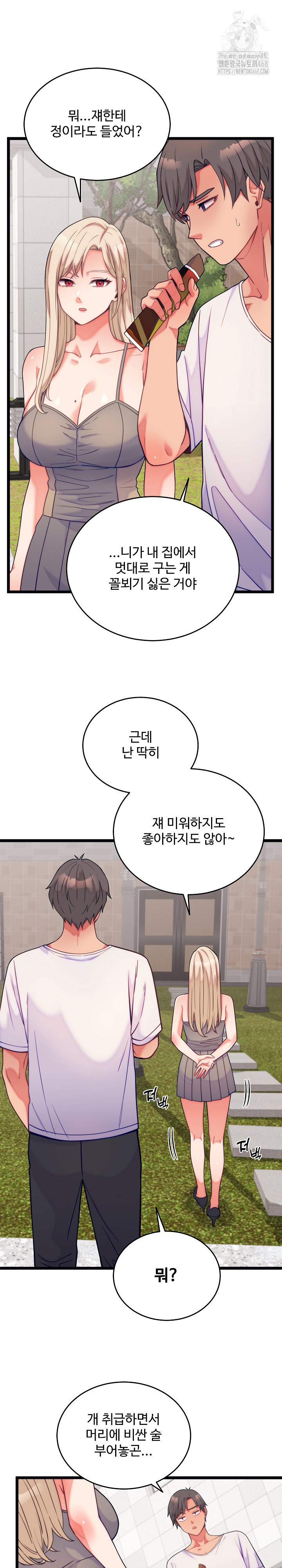 From Pauper to Prince Raw - Chapter 11 [photo 7] - MangaPorn