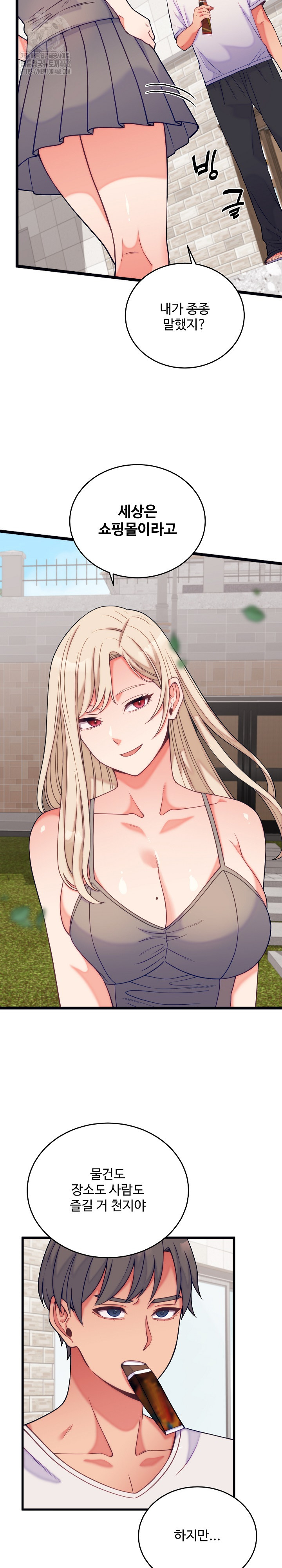 From Pauper to Prince Raw - Chapter 11 [photo 8] - MangaPorn