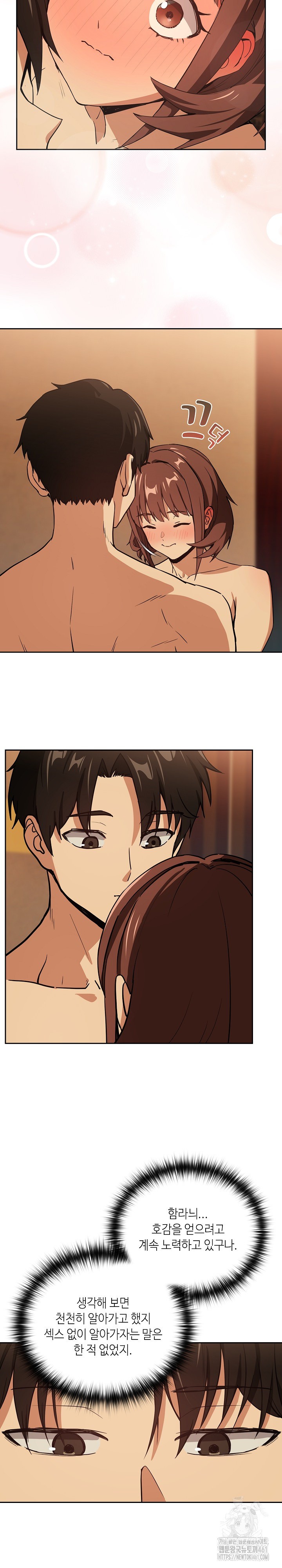 After Work Love Affairs Raw - Chapter 48 [photo 11] - MangaPorn