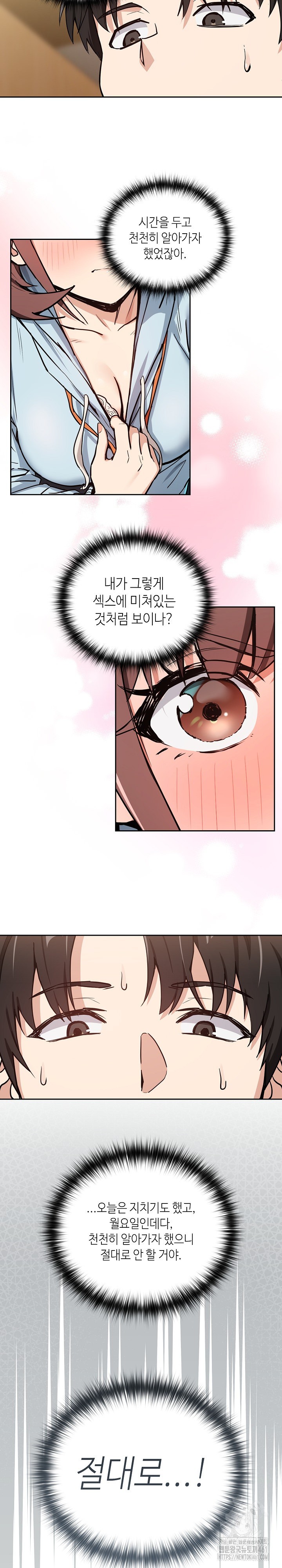 After Work Love Affairs Raw - Chapter 48 [photo 3] - MangaPorn