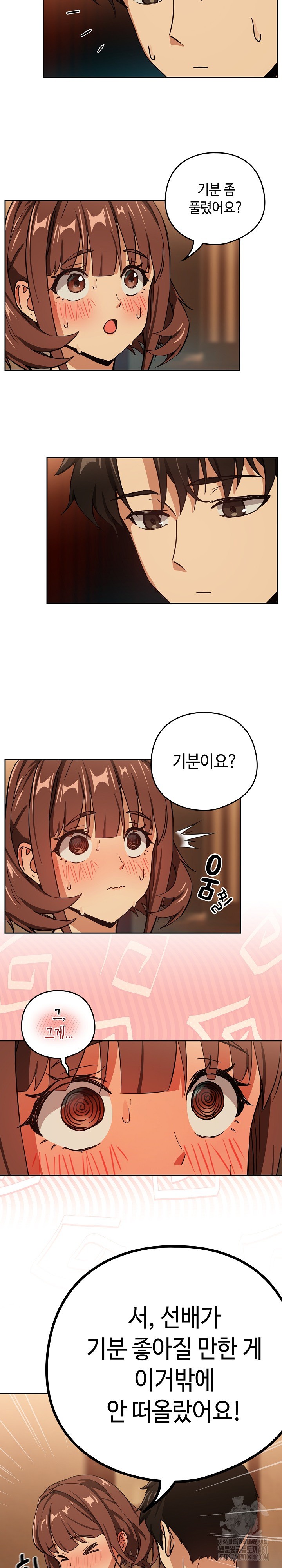 After Work Love Affairs Raw - Chapter 48 [photo 8] - MangaPorn