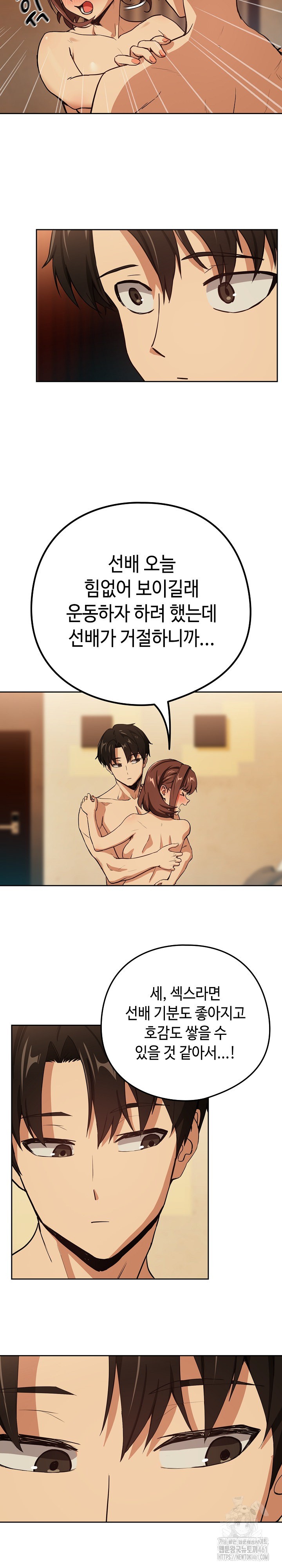 After Work Love Affairs Raw - Chapter 48 [photo 9] - MangaPorn