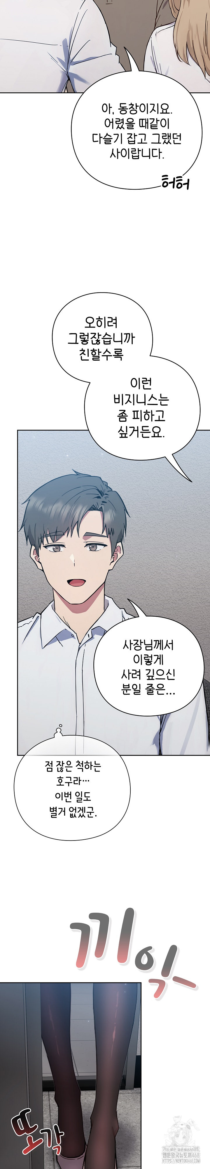 Let’s Play Hooky Raw - Chapter 1 [photo 17] - MangaPorn