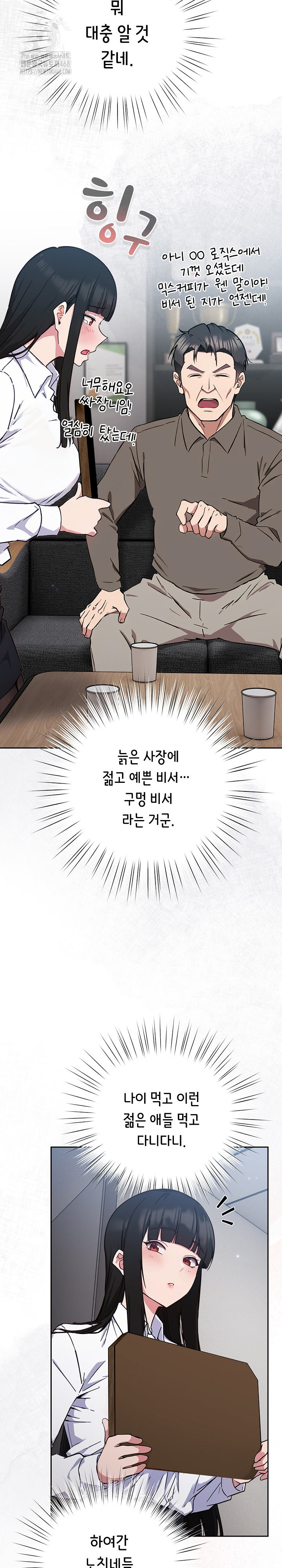 Let’s Play Hooky Raw - Chapter 1 [photo 22] - MangaPorn