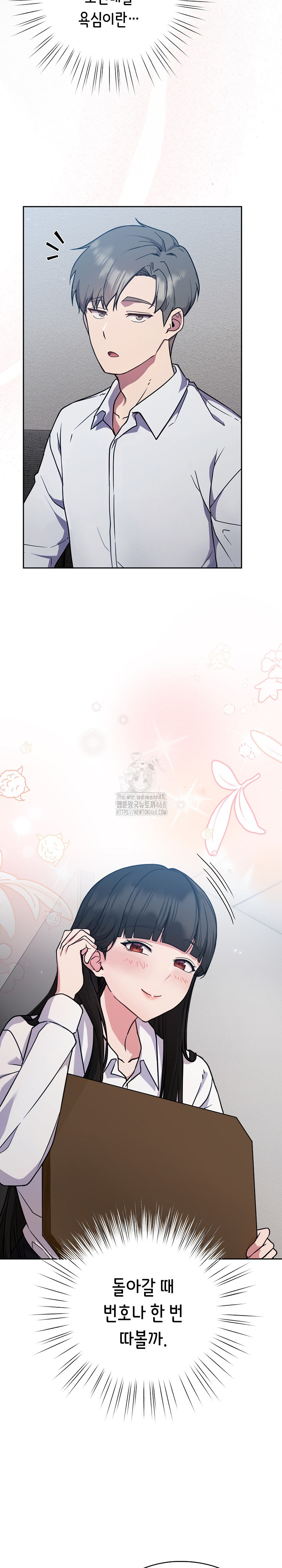 Let’s Play Hooky Raw - Chapter 1 [photo 23] - MangaPorn