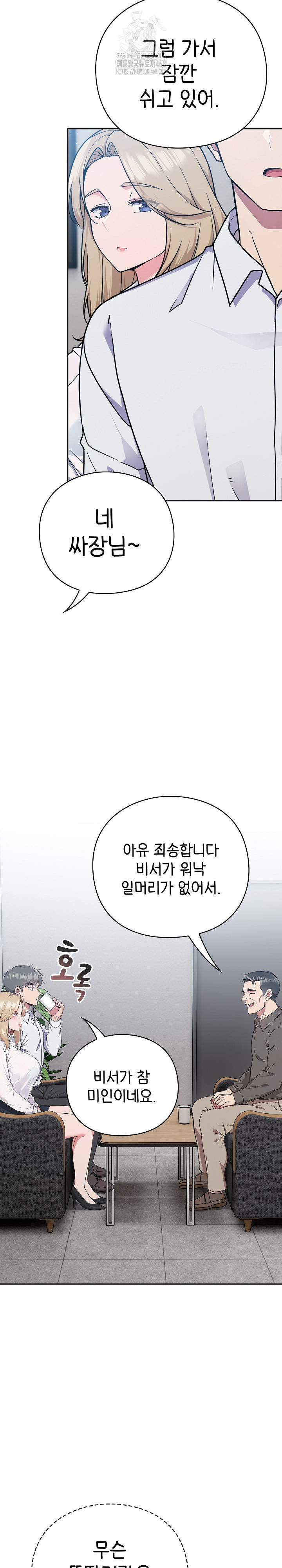 Let’s Play Hooky Raw - Chapter 1 [photo 24] - MangaPorn