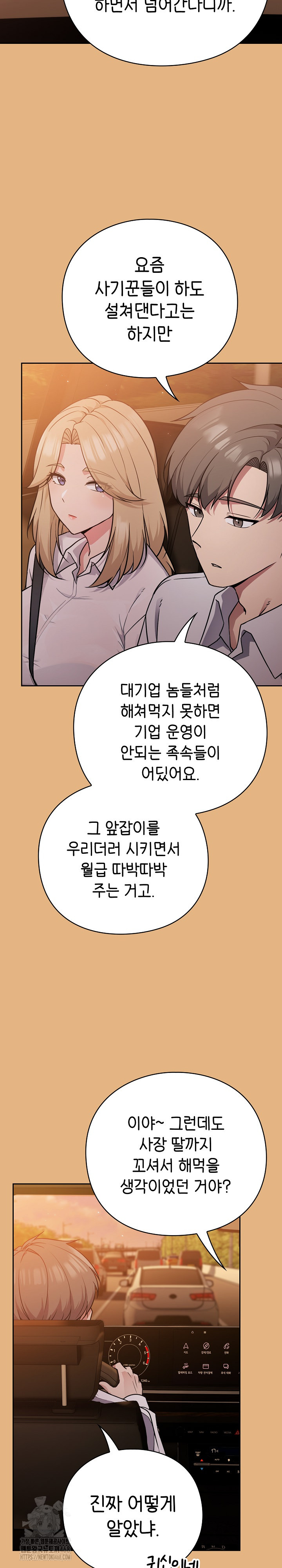 Let’s Play Hooky Raw - Chapter 1 [photo 29] - MangaPorn