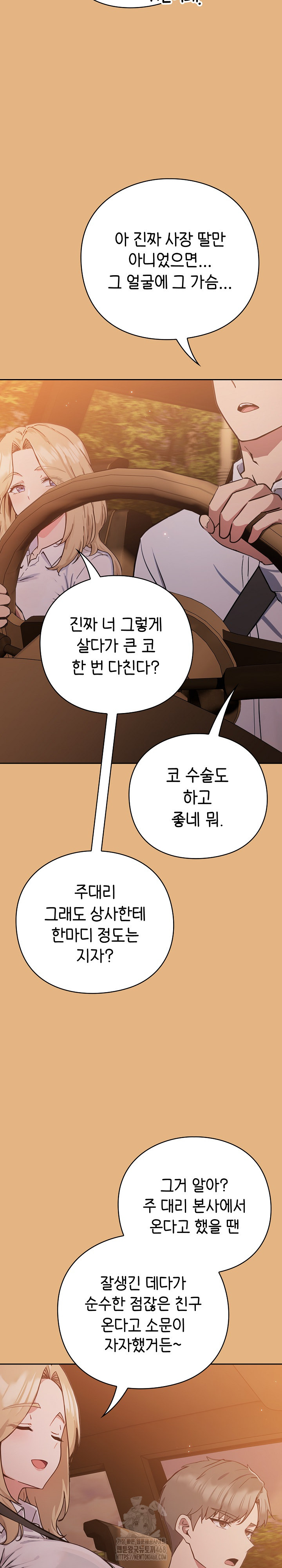 Let’s Play Hooky Raw - Chapter 1 [photo 30] - MangaPorn