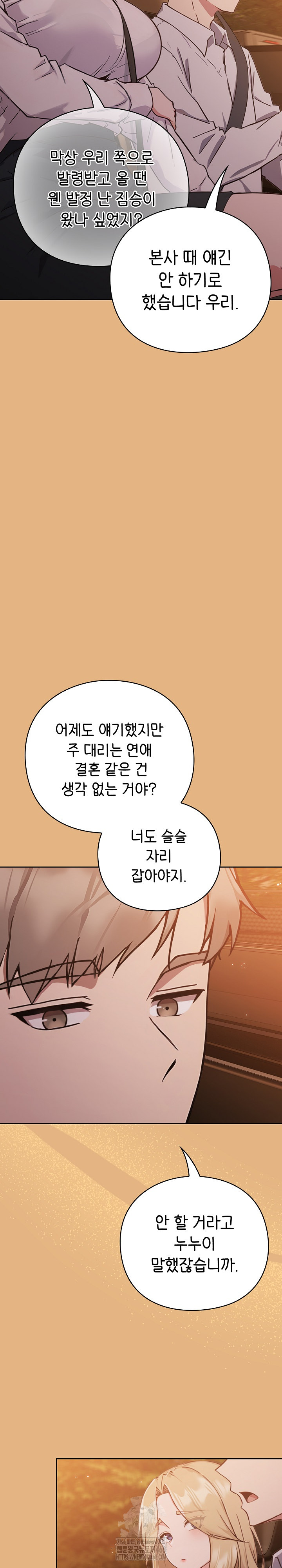 Let’s Play Hooky Raw - Chapter 1 [photo 31] - MangaPorn