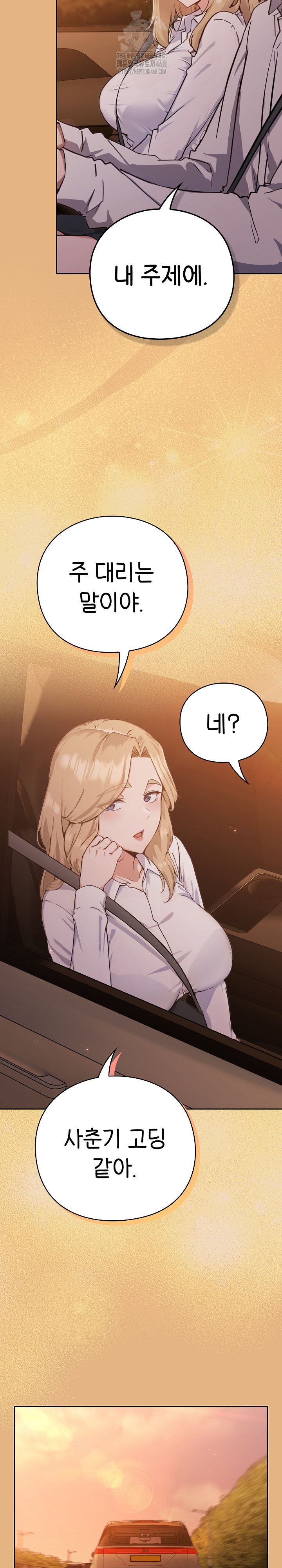 Let’s Play Hooky Raw - Chapter 1 [photo 32] - MangaPorn