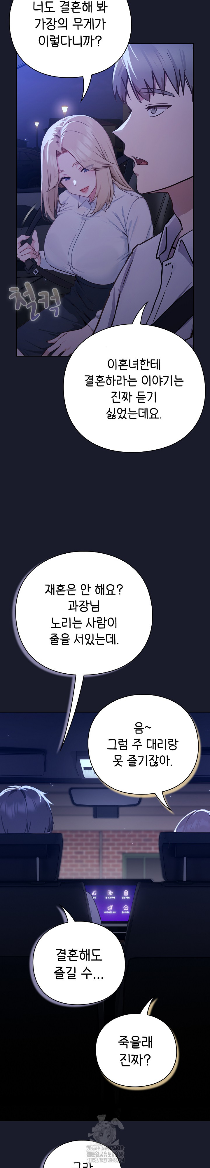 Let’s Play Hooky Raw - Chapter 1 [photo 35] - MangaPorn