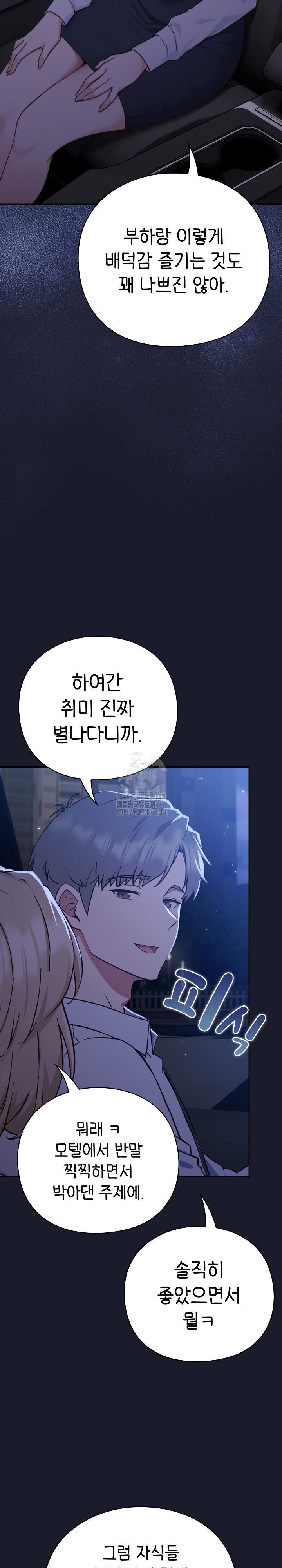 Let’s Play Hooky Raw - Chapter 1 [photo 37] - MangaPorn