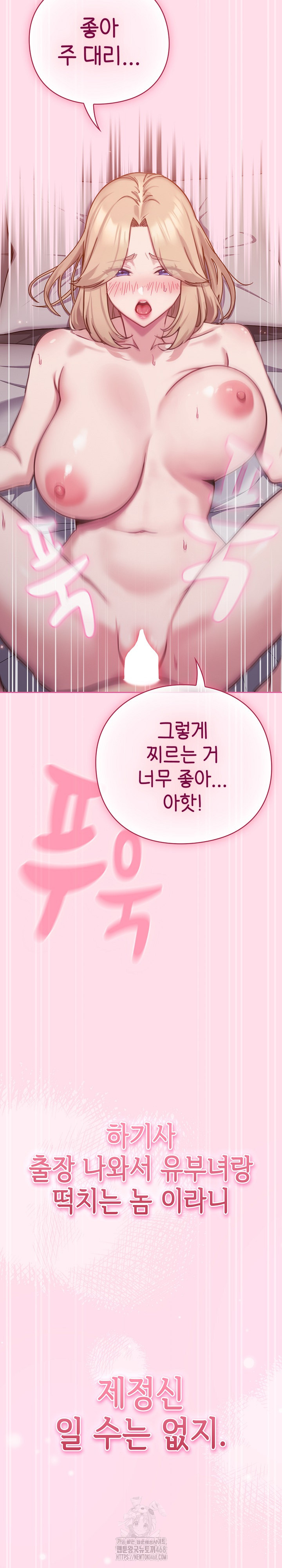 Let’s Play Hooky Raw - Chapter 1 [photo 4] - MangaPorn