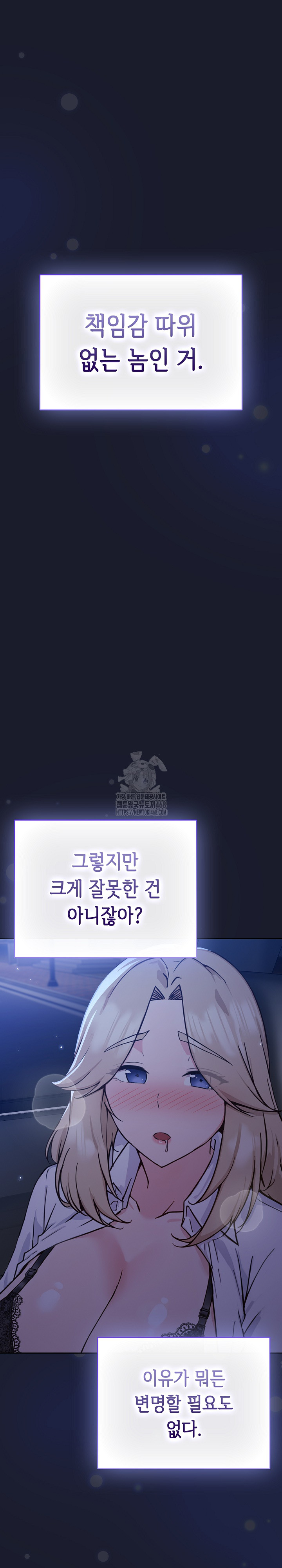 Let’s Play Hooky Raw - Chapter 1 [photo 40] - MangaPorn