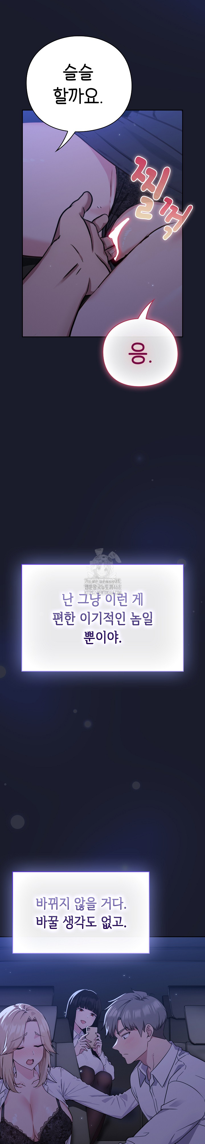 Let’s Play Hooky Raw - Chapter 1 [photo 41] - MangaPorn