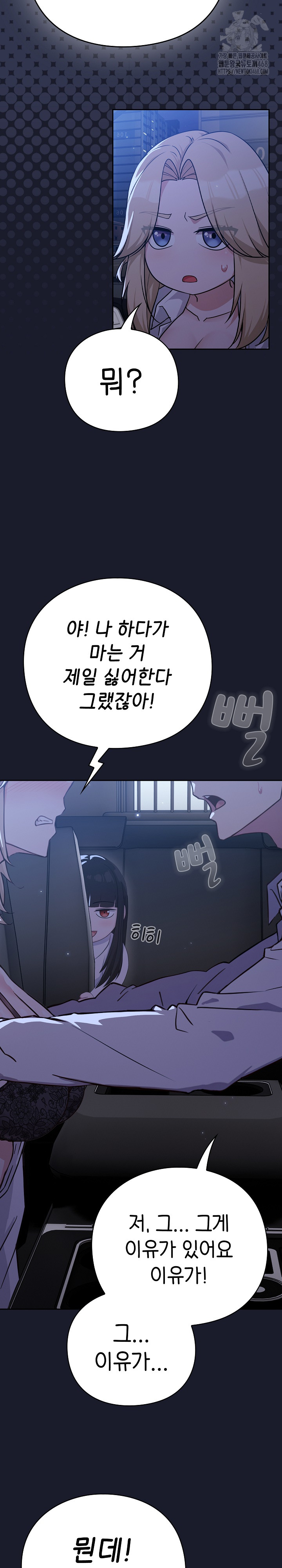 Let’s Play Hooky Raw - Chapter 1 [photo 45] - MangaPorn