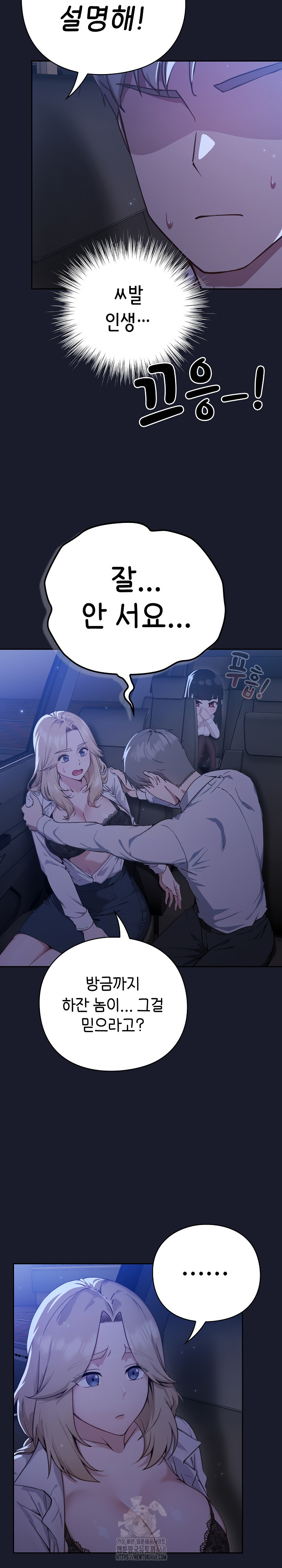 Let’s Play Hooky Raw - Chapter 1 [photo 46] - MangaPorn