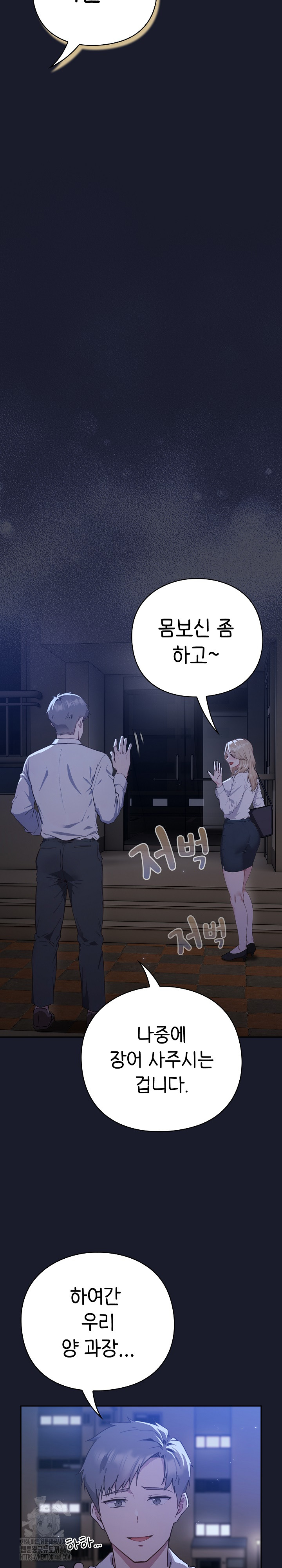Let’s Play Hooky Raw - Chapter 1 [photo 48] - MangaPorn