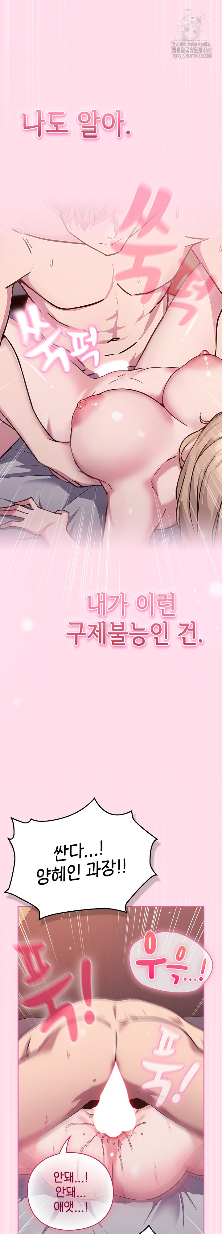 Let’s Play Hooky Raw - Chapter 1 [photo 5] - MangaPorn