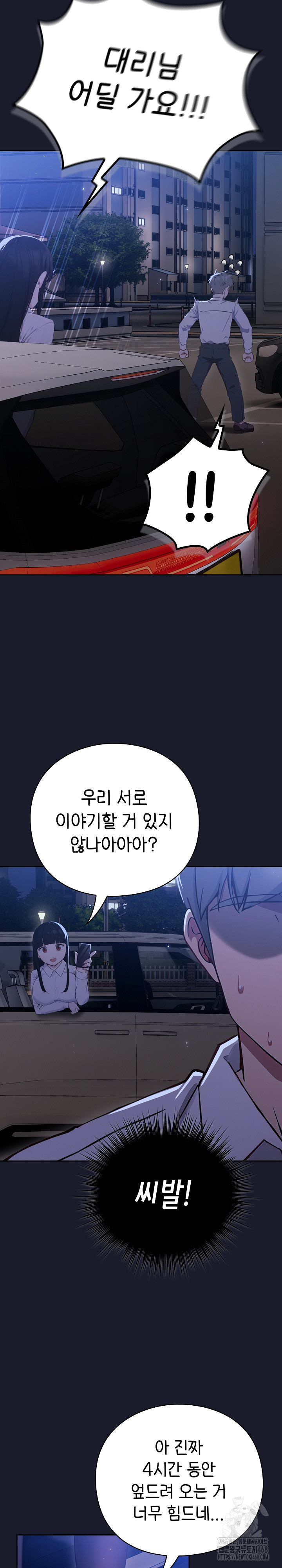 Let’s Play Hooky Raw - Chapter 1 [photo 51] - MangaPorn