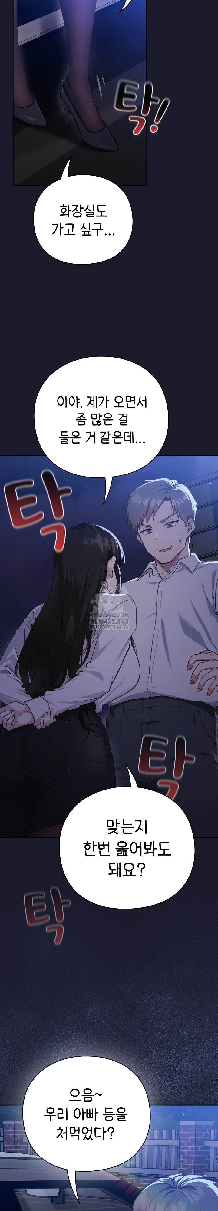 Let’s Play Hooky Raw - Chapter 1 [photo 52] - MangaPorn