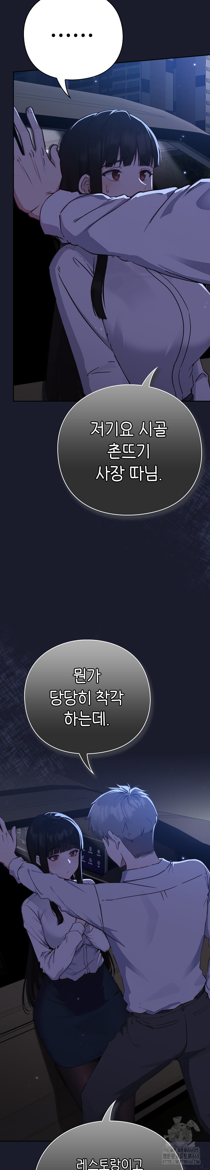 Let’s Play Hooky Raw - Chapter 1 [photo 64] - MangaPorn