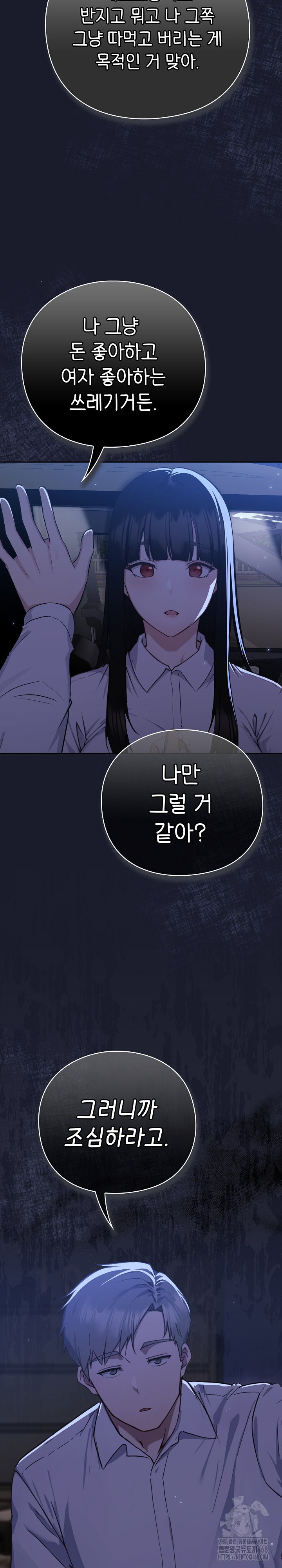 Let’s Play Hooky Raw - Chapter 1 [photo 65] - MangaPorn