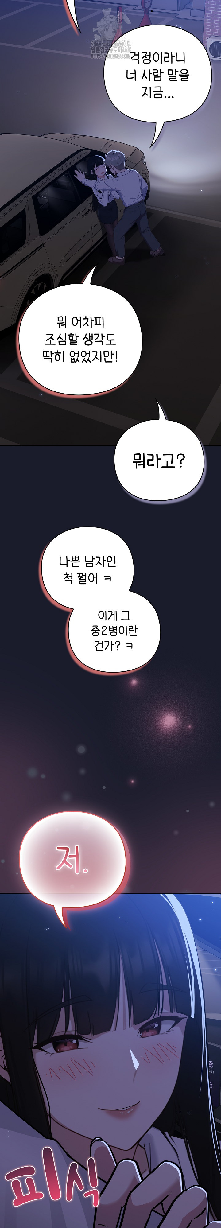 Let’s Play Hooky Raw - Chapter 1 [photo 68] - MangaPorn