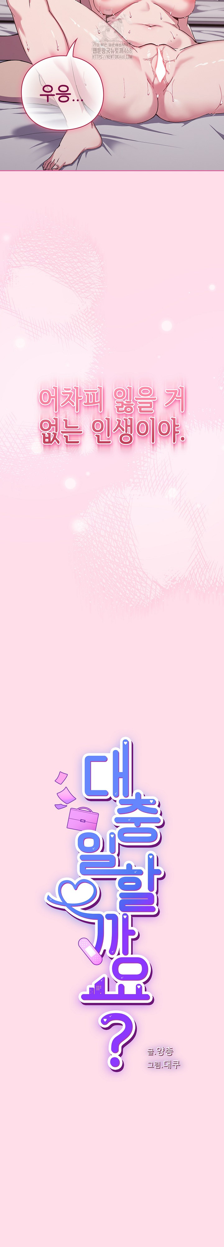 Let’s Play Hooky Raw - Chapter 1 [photo 8] - MangaPorn