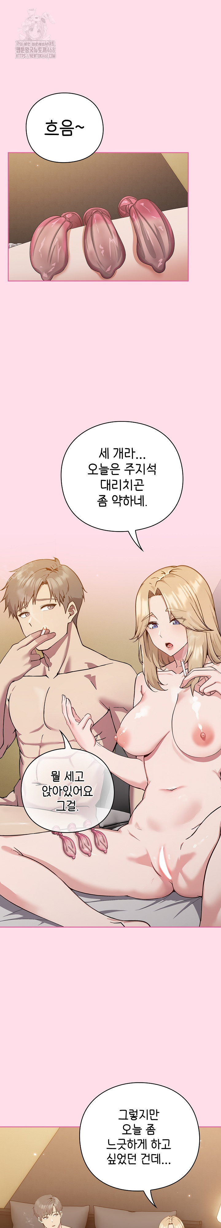 Let’s Play Hooky Raw - Chapter 1 [photo 9] - MangaPorn