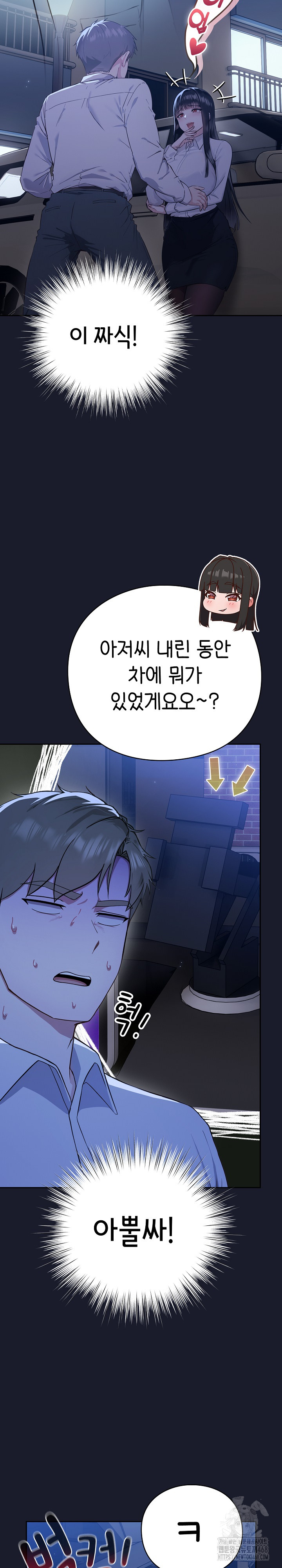 Let’s Play Hooky Raw - Chapter 2 [photo 15] - MangaPorn