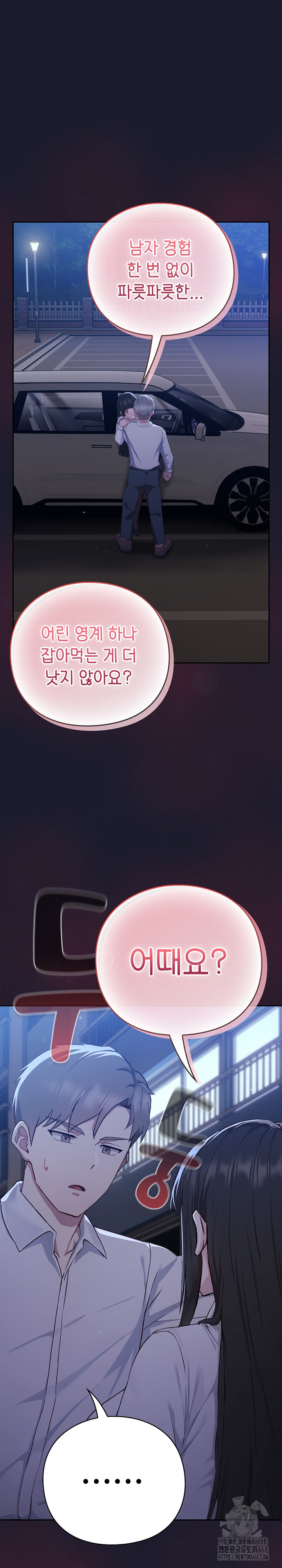 Let’s Play Hooky Raw - Chapter 2 [photo 2] - MangaPorn