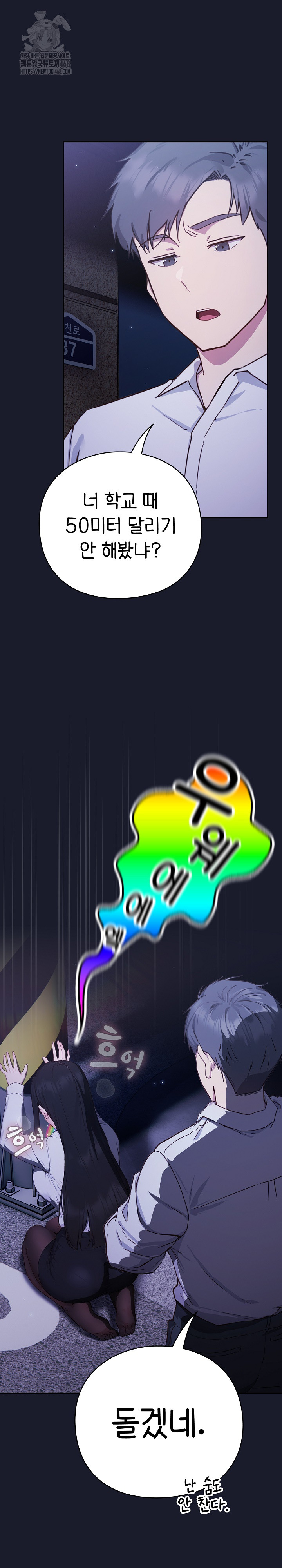 Let’s Play Hooky Raw - Chapter 2 [photo 21] - MangaPorn