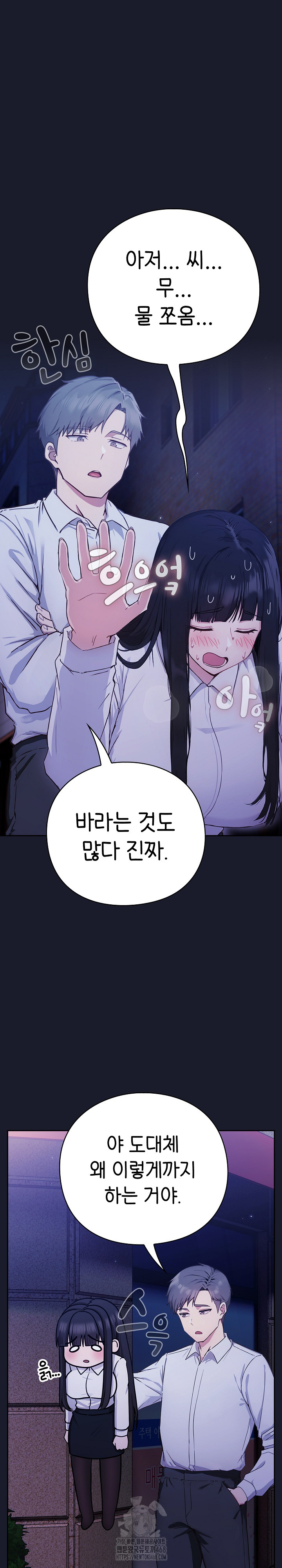 Let’s Play Hooky Raw - Chapter 2 [photo 22] - MangaPorn