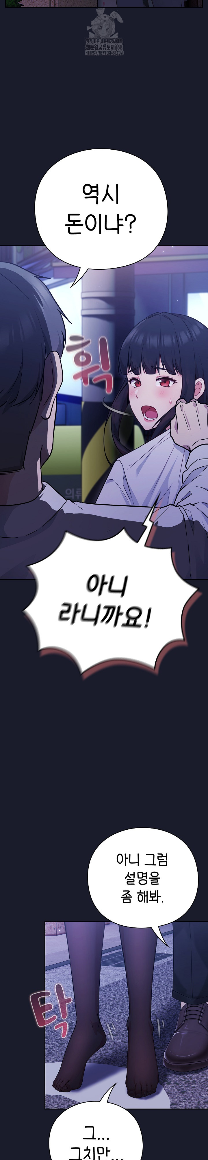 Let’s Play Hooky Raw - Chapter 2 [photo 23] - MangaPorn