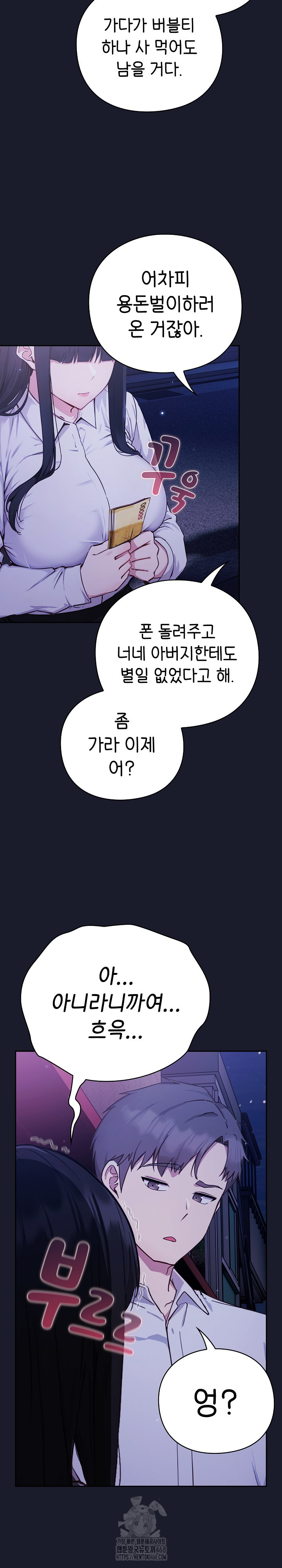 Let’s Play Hooky Raw - Chapter 2 [photo 26] - MangaPorn